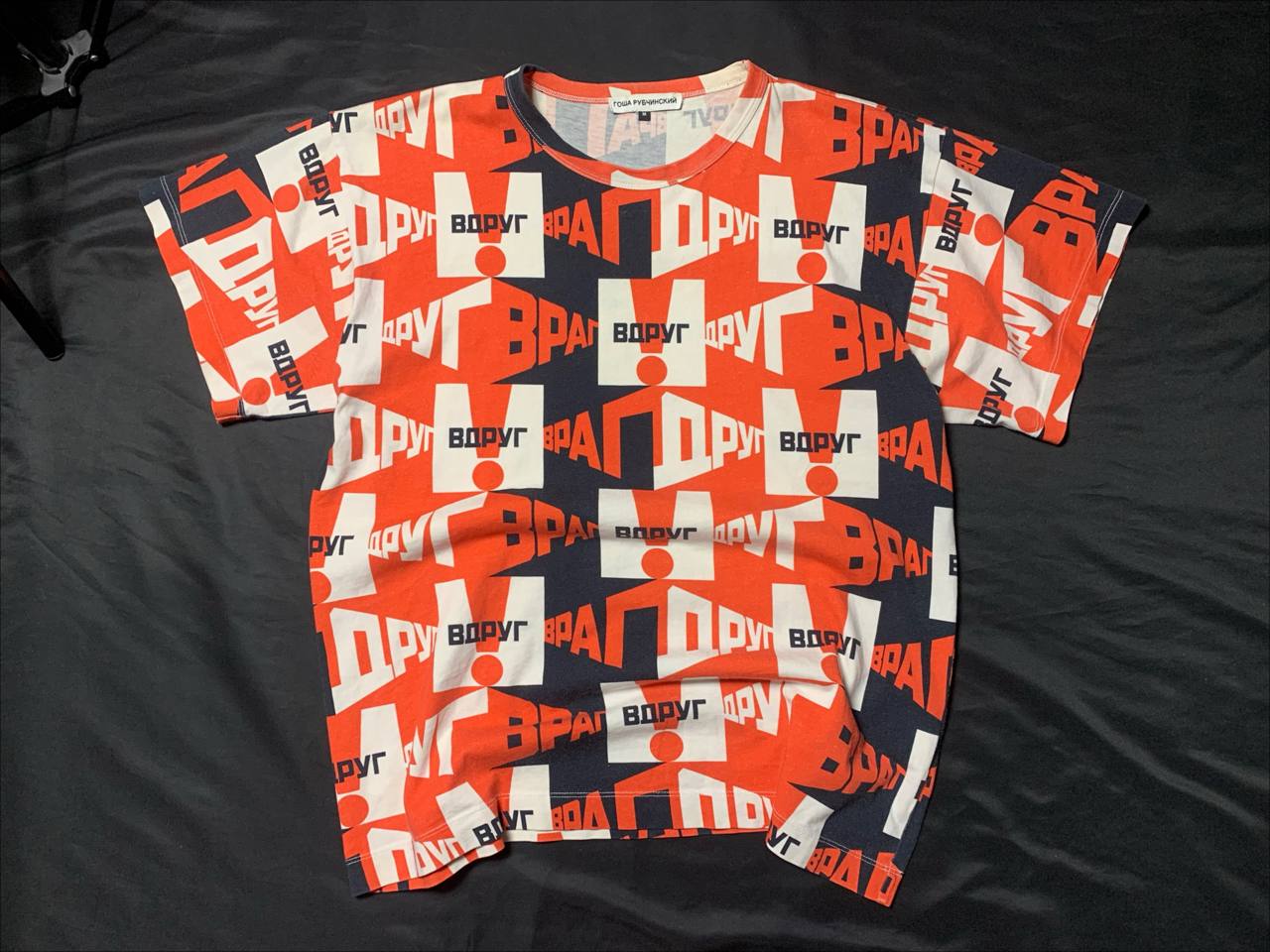 Гоша Рубчинский